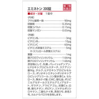 200錠 佐藤製薬 エミネトン 増血薬 鉄剤 鉄欠乏 貧血 妊娠時の貧血 虚弱児 腺病質児 発育不良児 増血【第2類医薬品】