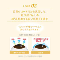 新ロート ドライエイドEX 10ml ロート製薬　高粘度 目薬 ドライアイ 在宅・PCでの乾き目 疲れ目【第3類医薬品】