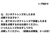 ロートアルガード クリアブロックEXa 13ml ロート製薬　目薬 花粉 充血 アレルギー かゆみ目 ハウスダスト【第2類医薬品】
