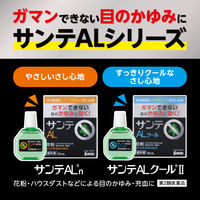 サンテALn 15ml 参天製薬 　花粉・アレルギー用 目薬 目のかゆみ 充血 やさしいさし心地【第2類医薬品】
