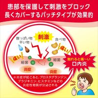 口内炎パッチ大正クイックケア 10枚 大正製薬　貼り薬 口内炎（アフタ性）【指定第2類医薬品】