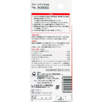 クリーンデンタルN塗る歯槽膿漏薬 16g 第一三共ヘルスケア　塗り薬 歯茎の腫れ・痛み・出血 歯肉炎【第3類医薬品】
