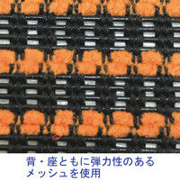 【車上渡し】SEKI Breezeチェア（ブリーズチェア） オールメッシュタイプ オレンジストライプ 1脚 （357-9843）（直送品）