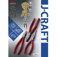 ロブテックス ペンチ J200P 1丁