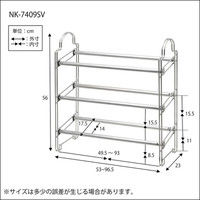 永井興産 伸縮式スリムシューズラック SV（シルバー）幅530～965×奥行230×高さ560mm　NK-7409　1台（直送品）