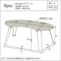 永井興産 ポワテーブル WH（ホワイト）幅800×奥行400×高さ300mm　NK-845　1台（直送品）