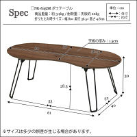 永井興産 ポワテーブル BR（ブラウン）幅800×奥行400×高さ300mm　NK-845　1台（直送品）