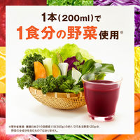 【紙パック】【野菜ジュース】カゴメ 野菜生活100 ベリーサラダ 200ml 1セット（48本）