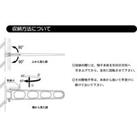 神栄ホームクリエイト バルコニー物干金物（横収納型） SK-45LSB-BC 1セット（2本）（直送品）
