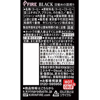 キリンビバレッジ ファイア ブラック 目覚めの深煎り 275g ボトル缶 1セット（48缶）