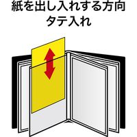 オープン工業 インフォメーションファイル A4 8頁 茶 MN-180-BR 1冊