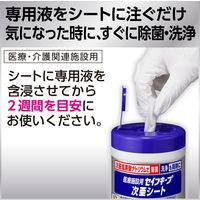 医療施設用 セイフキープ 次亜シート 1箱（シート80枚入ボトル×10本・専用液400mL×10本） 花王