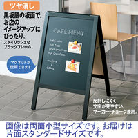 アスクル　A型ブラックボード　片面（ツヤ消し）　スタンダード　ブラックフレーム　マグネット可【開脚時：45×52×101cm】 オリジナル