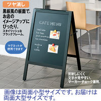 アスクル　A型ブラックボード　両面（ツヤ消し）　大型サイズ　ブラックフレーム　マグネット可【開脚時：52×55×111.5cm】 オリジナル
