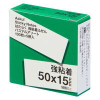【強粘着】アスクル はたらく 強粘着ふせん 50×15mm　パステル4色アソート(短冊ミニ)　10冊(5冊×2箱)　 オリジナル