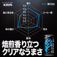 【缶コーヒー】KIRIN FIRE（キリン ファイア） ブラック　185g　1セット（60缶）