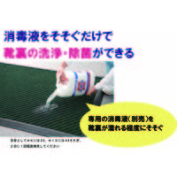 山崎産業 消毒マット セット（#12）ブラウン F-38-12S-BR（直送品）