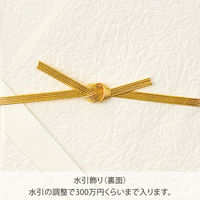 マルアイ 結納金封 鶴 キ-650 1枚