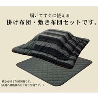 イケヒコ 綿100％ 無地調 国産 こたつ布団 掛敷セット 『いろり』 萌黄（グリーン） 約2150×2150mm 1セット（直送品）