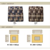 イケヒコ なめらかタッチ カジュアル柄 『メイド RUG』 グレー ラグ 約2000×2500mm 1枚（直送品）