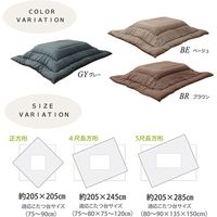 イケヒコ インド綿 こたつ厚掛け布団単品 『クレタ』 ベージュ 約2050×2850mm 1枚（直送品）