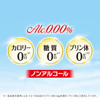 アサヒドライゼロフリー缶350ml×24缶