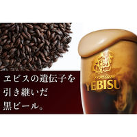 サッポロ　ヱビス　プレミアムブラック　350ml　24缶【ビール】
