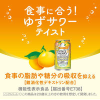 ノンアルコールチューハイ　アサヒ スタイルバランス食生活サポート ゆずサワー（機能性表示食品）350ml　1ケース(24本)