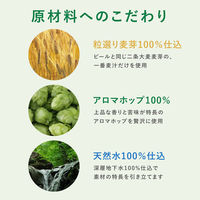 ノンアルコールビール　オールフリー　ライムショット　350ml　24缶