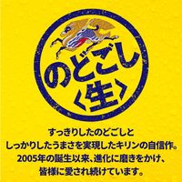 キリン　のどごし＜生＞　350ml　1箱（24缶入）