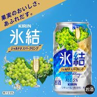 キリン　氷結　＜シャルドネスパーク＞　350ml×24缶