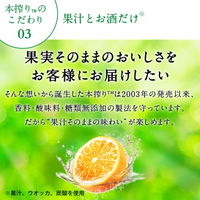 キリン　本搾りチューハイ　＜オレンジ＞　350ml×24缶