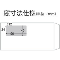 山櫻 窓付きミエナイ封筒 長3 スミ貼 LP-HL A1300 ミエナイ白 80 枠ナシ 20125681 1セット(1袋(100枚)×10)