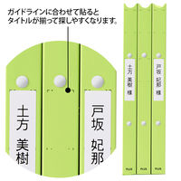 プラス たすけあ 利用者カルテ リングファイル グリーン FL-804RF 1冊 介護 A4 ポリプロピレン製インデックス付 内ポケット付