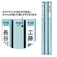 プラス たすけあ 利用者カルテ フラットファイル 1袋(10冊入) ブルー FL-805FF 介護 ラミネート加工 A4