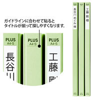 プラス たすけあ 利用者カルテ フラットファイル 1袋(10冊入) グリーン FL-805FF 介護 ラミネート加工 A4