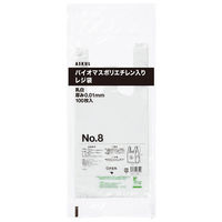 アスクル　バイオマスポリエチレン10%入りレジ袋（乳白）8号　1セット（12000枚：100枚入×120袋）  オリジナル