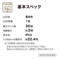 タカショー ひかりノベーション 壁のひかり追加ライト LGL-LH02 1個