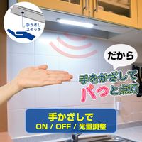 朝日電器 LED多目的灯 非接触 ALT-2090IR(D) 1個