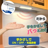 朝日電器 LED多目的灯 非接触 ALT-2090IR(L) 1個