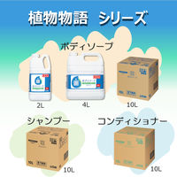 ライオン 植物物語ボディソープ 4L 4903301272212 1セット(1個×3)