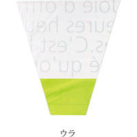 ヘッズ ミルキーポップギフトOPPバッグ-3/グリーン MPG-OP3 1セット（250枚：50枚×5パック）（直送品）