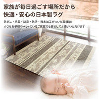 萩原 タフトラグ ベイジ 幅1300×奥行1850mm 240610300 1枚（直送品）