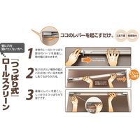 林製作所 つっぱりタイプ ロールスクリーン 幅900×高さ1800mm アイボリー L1506 1台（直送品）