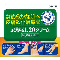 メンターム U20 クリーム 90g 近江兄弟社　尿素20% 乾燥肌 手指のあれ・ひじ・ひざ・かかと【第3類医薬品】