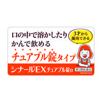 シナールEXチュアブル錠e 60錠 シオノギヘルスケア　ビタミン剤 ビタミンCの補給 しみ そばかす【第3類医薬品】