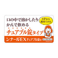 シナールEXチュアブル錠e 300錠 シオノギヘルスケア　ビタミン剤 ビタミンCの補給 しみ そばかす【第3類医薬品】