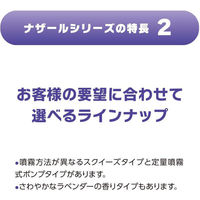 ナザール スプレー（スクイーズタイプ）15ml 佐藤製薬　点鼻薬 アレルギー性鼻炎 急性鼻炎 副鼻腔炎 鼻づまり【第2類医薬品】