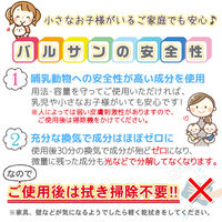 バルサンプロEX 12～16畳用 3個パック 630211 レック　殺虫剤 火災警報器カバー付き ゴキブリ ダニ ノミ トコジラミ【第2類医薬品】