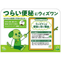 新ウィズワン 84包 ゼリア新薬工業　植物性便秘薬 便秘、便秘に伴う肌荒れ・吹き出・腹部膨満【指定第2類医薬品】